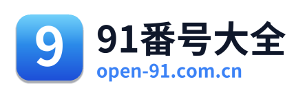 91番号大全 Logo